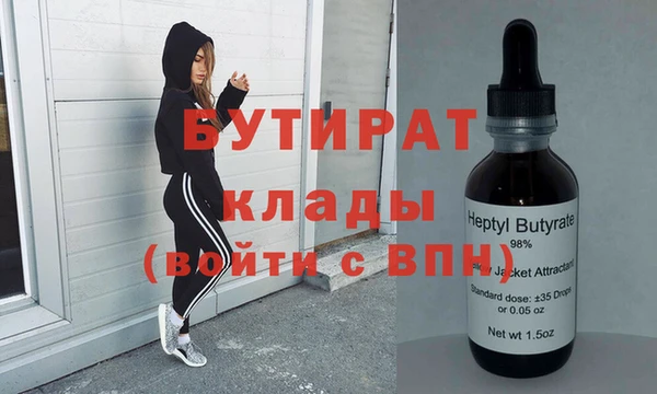 молекула духа Сатка