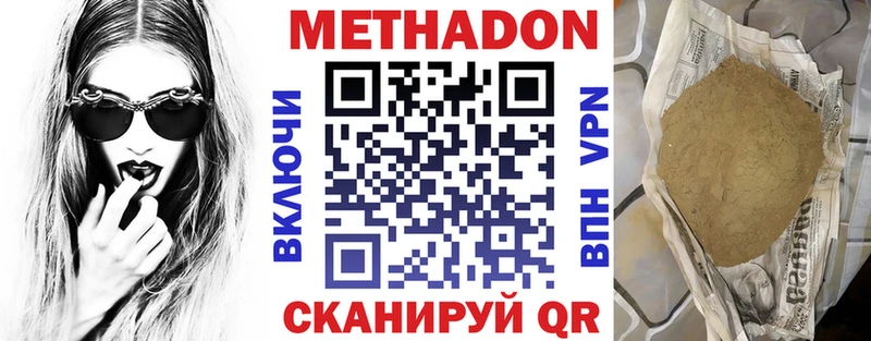 МЕТАДОН methadone  мега tor  Алагир 