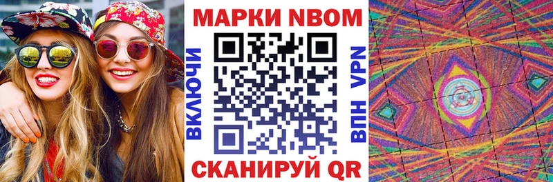 Марки 25I-NBOMe 1,5мг  Алагир 
